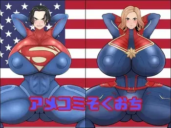 [Crepe Crepe (Creople)] アメコミそくおち (Various) manga cover