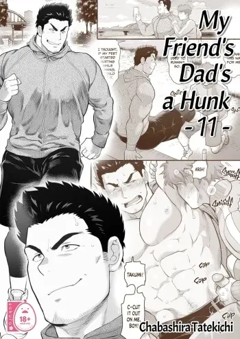My Friend's Dad is a Hunk chapter 11 manga cover