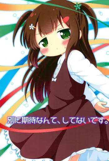 (C95) [Rakka Sokudo 2.5 (Pira)] Betsu ni Kitai nante, Shitenai desu. manga cover