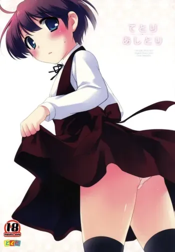 (C81) [Tokuda (Ueda Yuu)] Tetori Ashitori manga cover