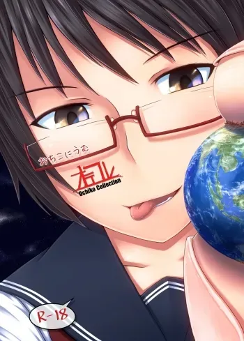 ã‚ªãƒ†ã‚³ãƒ¬æ—¥æœ¬èªžç‰ˆ manga cover