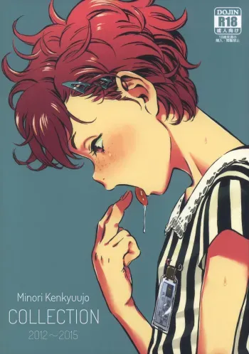 (C90) [Minori Kenkyuujo (Minori Kenshirou)] Minori Kenkyuujo Soushuuhen 2012~2015 | Minori Kenkyuujo Collection 2012~2015 [Russian] [Dezz & ,,,] manga cover