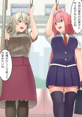 [KRS] Shachiku-chan to Douki-chan ga Jikan Teishi sarete Okasareru Yatsu (Ikinokore! Shachiku-chan) manga cover