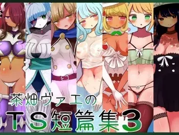 [Murasaki Nyanko Bar (Vae)] Chabatake vae no TS tanpenshu 3 manga cover