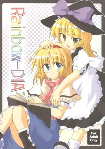 (C68) [Pixel Cot. (Habara Meguru)] Rainbow-DIA (Touhou Project) manga cover