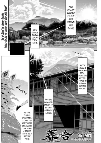 Kureai | United at Sunset manga cover