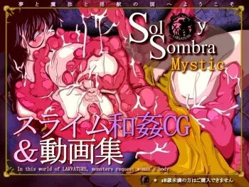 [Erotic Fantasy Larvaturs] Sol y Sombra ～Mystic～ manga cover