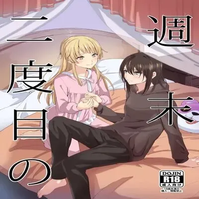 Second Time On The Weekend [Doujinshi] manga cover