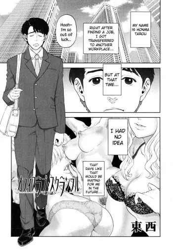 Office Love Scramble manga cover