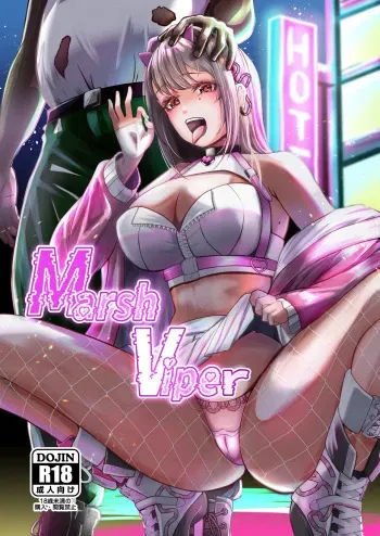 Marsh Viper manga cover