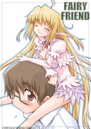 [Yamamoto Kumoi] FAIRY FRIEND manga cover