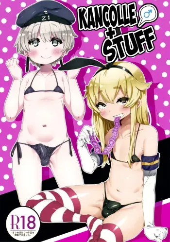 KanColle♂＋Sonota Hon manga cover