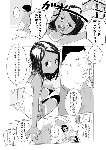 [Ponyarata Popalappio] Mei no Yua-chan Shoukai Manga manga cover