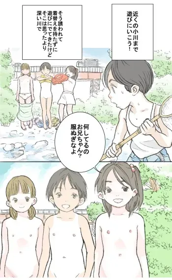 Kawaasobi manga cover