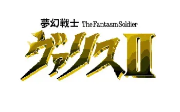 [Telenet Japan] The Fantasm Soldier VALIS2 (Mugen Senshi VALIS2) manga cover