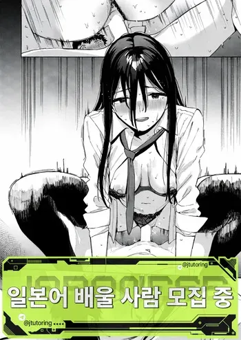 [Chan Shiden] Fuuki Iin Kuroiwa Rihoko no Baai | 풍기위원 쿠로이와 리호코의 경우 (COMIC X-EROS #115) [Korean] [Digital] manga cover