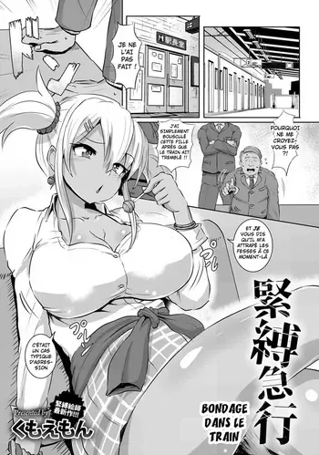 [Kumoemon] Kinbaku Kyuukou | Bondage dans le train (ANGEL Club 2018-10) [French] [Hensu] [Digital] manga cover