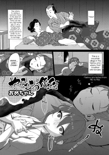[Omechan] Yamiyo no Konyaku (Gekkan Web Otoko no Ko-llection! S Vol. 14 [English] [mysterymeat3] [Digital] manga cover