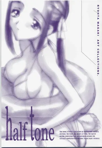 (CR33) [Wanwandoh (Magaki Ryouta)] Ryohta Magaki Art collections. half tone manga cover