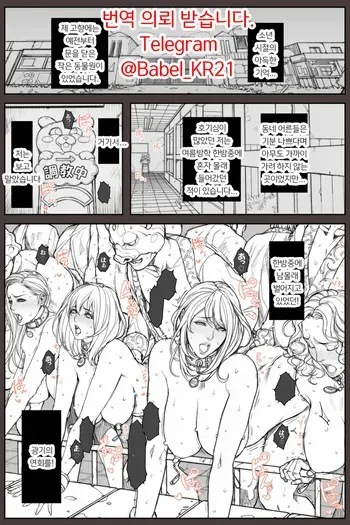 [Oda Non]폐장한 동물원에서 밤마다 조련당하는 여자들 manga cover