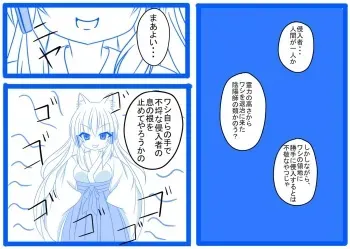 [Tanano Omochi] Youko ni Hyoui manga cover