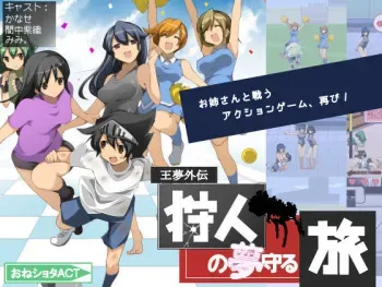 [excess m] OneShota ACT Karyuudo no Yume Mamoru Tabi manga cover