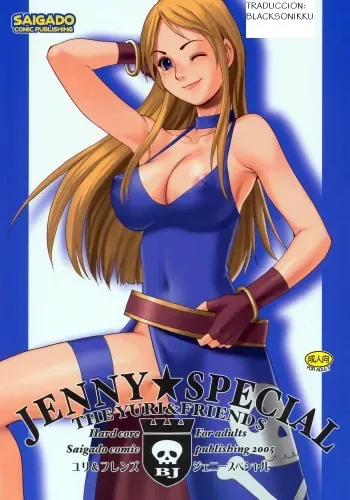 (C69) [Saigado] Yuri & Friends Jenny Special (King of Fighters) [Spanish] [Blacksonikku] manga cover