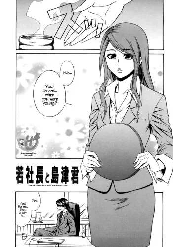 President Waka and Shimazu-kun manga cover