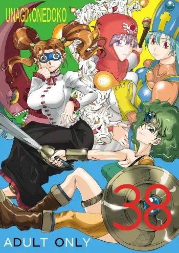 (C76) [Unagi no Nedoko (Nakano)] 38 (Dragon Quest) manga cover