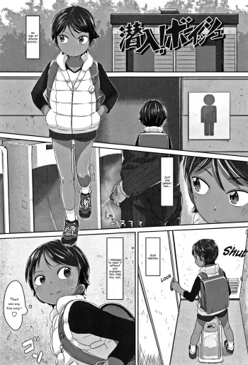 Sennyuu! Boyish | Infiltration! Boyish manga cover