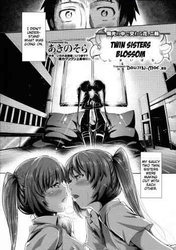 [Akino Sora] Shimai Hana | Twin Sisters Blossom (COMIC Megastore 2011-12) [English] {doujin-moe.us} manga cover