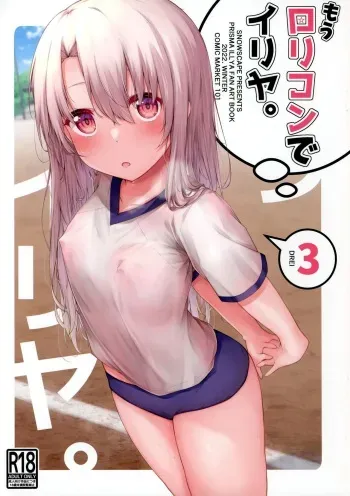 (C101) [Snowscape (Shita)] Mou Lolicon de Illya. 3 (Fate/kaleid liner Prisma Illya) manga cover
