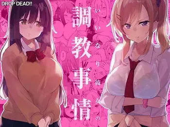 [DROP DEAD!! (Minase Syu)] Iinari Kanojo no Choukyou Jijou | A Training Regimen to Make Girls Obedient [English] [Morally Bankrupt Wizard Translations] [Digital] manga cover