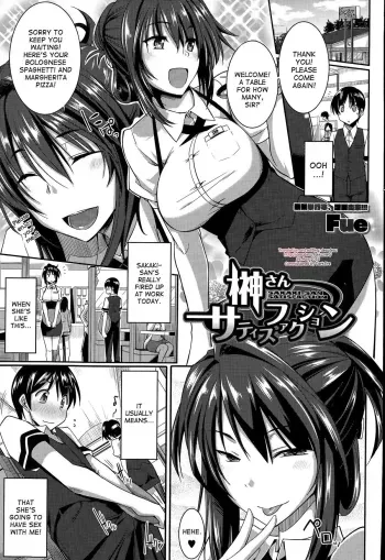 Sakaki-san Satisfaction manga cover
