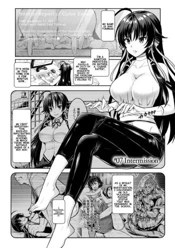 Curse Eater Juso Kuraishi Ch. 7 manga cover