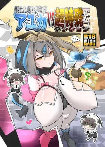 [Ende AA] Saikyo Mizu Zokusei Majutsushi Ayuka VS Cho Tokushu Debafu Danjon manga cover