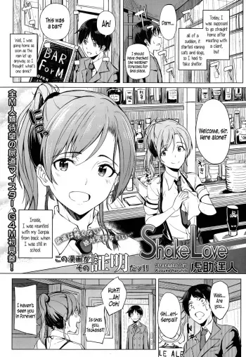 [Kosuke Haruhito] Shake Love (Girls forM Vol. 10) [English] {5 a.m.} manga cover