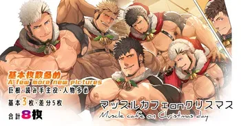[nullQ] Muscle Cafe on Christmas [English] manga cover