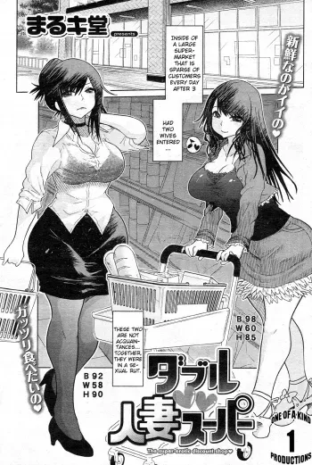 Double Hitoduma Super manga cover