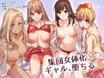 [Amulai Sweet Factory(Betty)] Group Feminization Gyaru, Corruption [KOREAN] manga cover