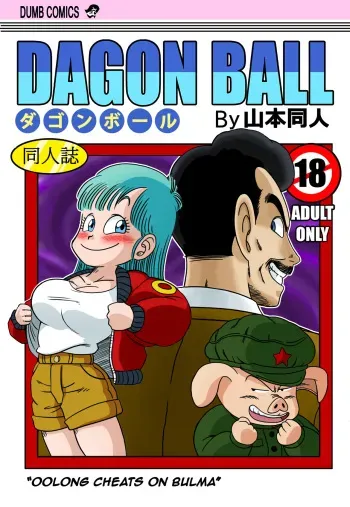 Oolong Cheats on Bulma manga cover