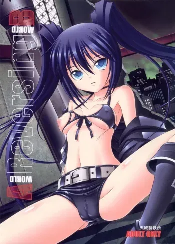 (C78) [AMAGI AN IRONWORKS (Ebisu)] HOBBY'S BLOCK!! 12 Reversing (BLACK ROCK SHOOTER) manga cover
