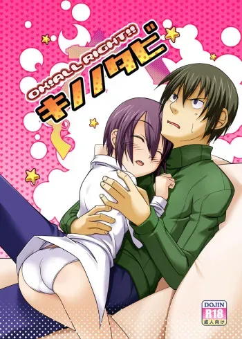 [OK!ALL RIGHT!! (Ranke)] Soko ni Iru Koto (Kino no Tabi) [Digital] manga cover