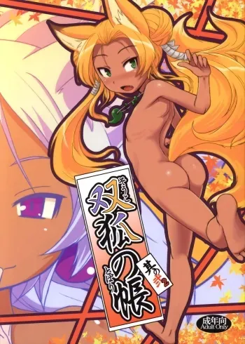Souko no Tobari Sono ni manga cover