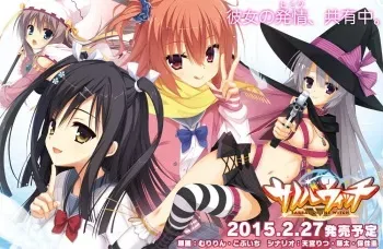 [Yuzu Soft] Sanoba Witch -Sabbat of the Witch- [PNG RIP VER] Part1 manga cover