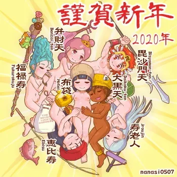[Pixiv FANBOX] nanasi0507 [14403620] 2020-2021 manga cover