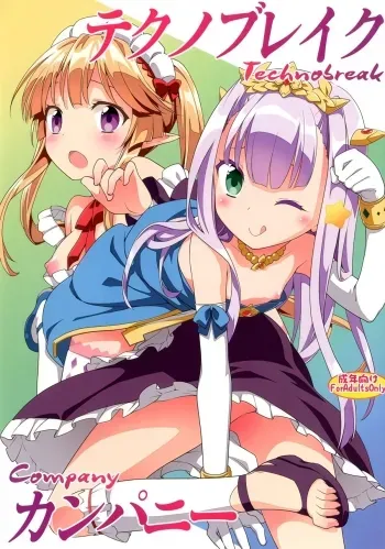 Technobreak Company manga cover