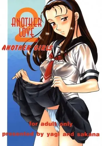 (C58) [Yagi to Sakana] Another Love 2 Another Girls manga cover
