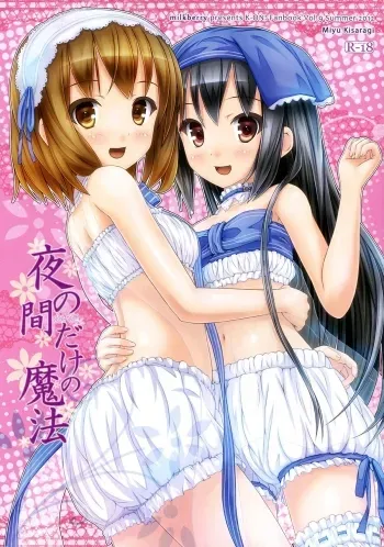Yoru no Aida Dake no Mahou | Magic for Nighttime Only manga cover