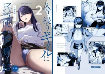 [Amagami Honpo (Manno)] Iribitari Gal ni Manko Tsukawasete Morau Hanashi 2 | Drop-in Gyaru Lets Me Use Her Pussy 2 [English] [DoransRing] [Digital] manga cover